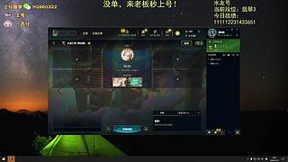 帮上分，秒上号！