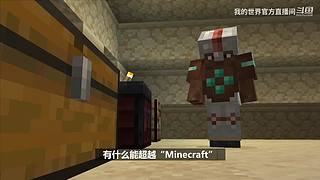 2024我的世界全球嘉年华