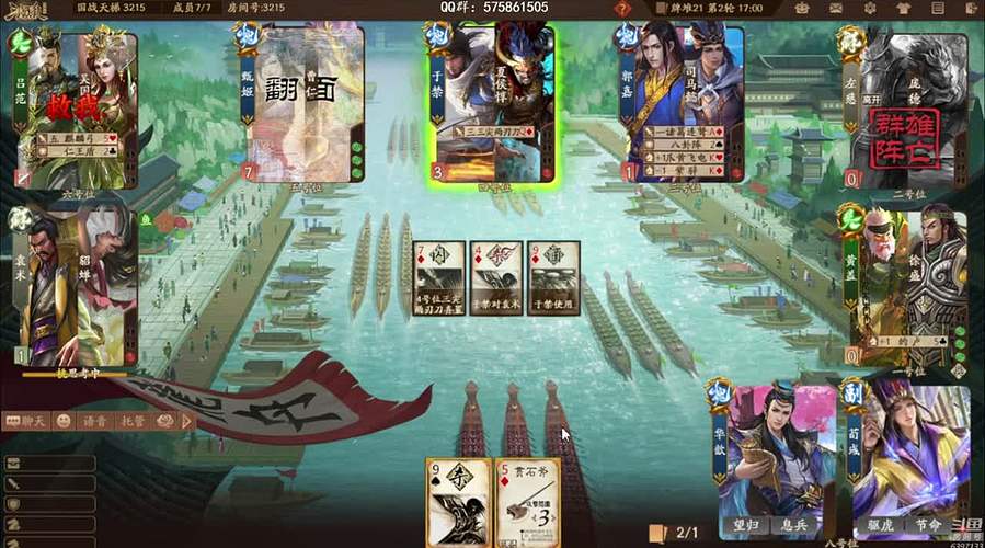 吃饭睡觉三国杀