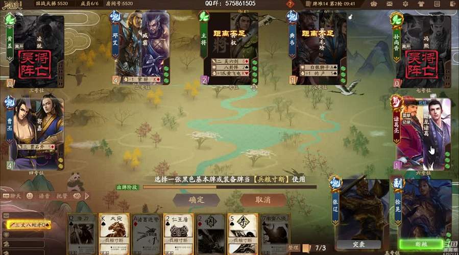 吃饭睡觉三国杀