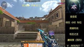 用爱感化队友 6545112