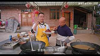 厨师长教你做菜