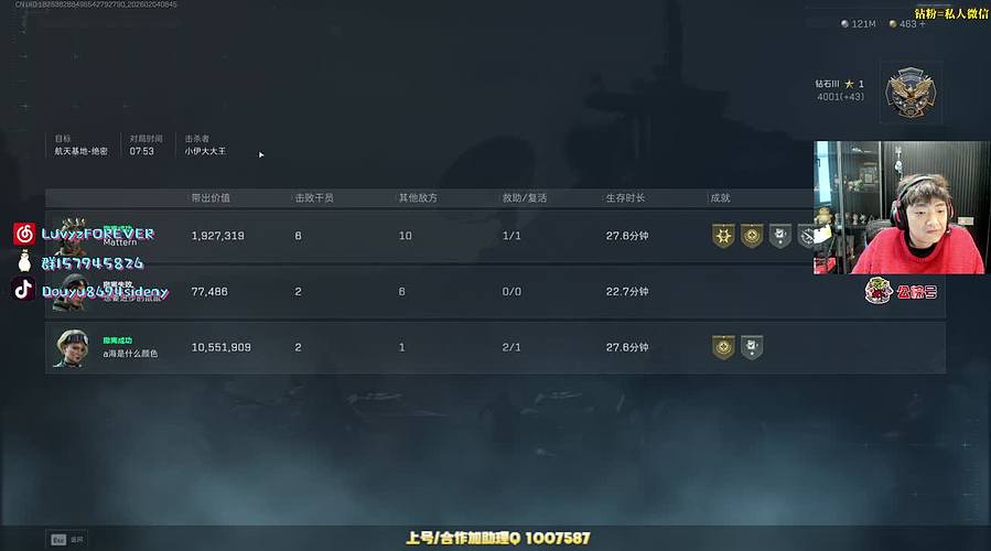 【呆猪】激情打枪直播间~