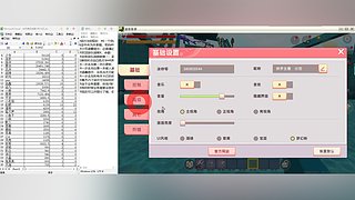 游乐园实况录像