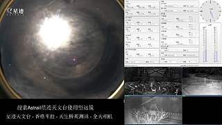 星迹天文台-香格里拉天生桥观测站