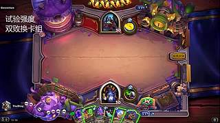 自己构筑卡组取得胜利才是炉石的魅力