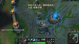 80后亚索青铜局的倔犟