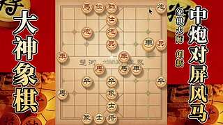 国内唯一神级大师：大神象棋 现场教学