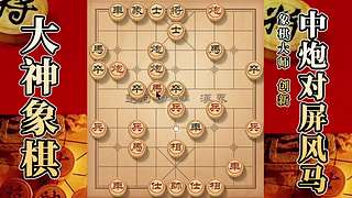 国内唯一神级大师：大神象棋 现场教学