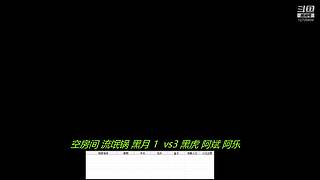 罗马复兴色军的直播间