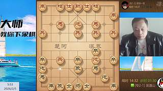 棋协大师直播