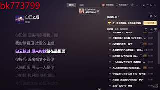 新仙魔九界小琪琪的直播间