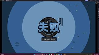 涂鸦酱:鹅鸭杀的神