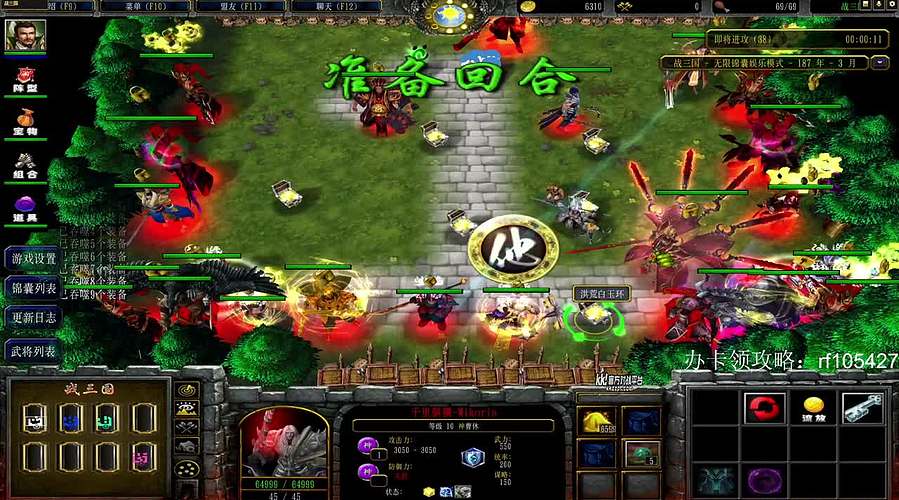 【lu】战三国启动~