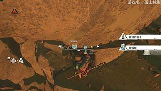 【29】小众宝藏登山直播间