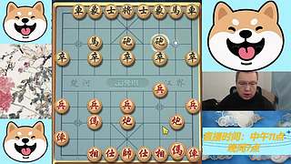 新的一个月2月4日晚间直播中！象棋嗨翻天