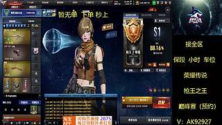 帮打排位/小时、车位