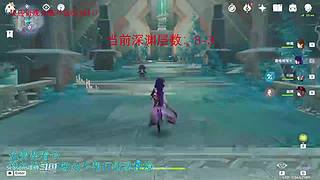 我回来啦，低练度深渊分析教学