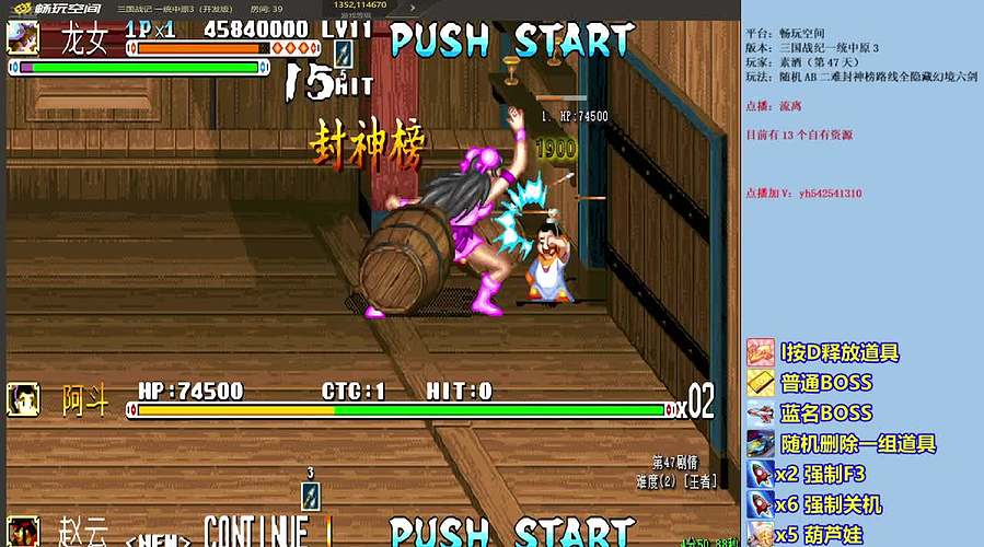 三国战纪：专业HACK19年作者