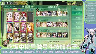 阴阳师预设斗技看号指导