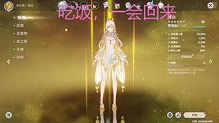 第一天直播，等待好姐姐