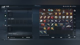 三角洲行动开动