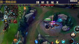 V区，6国一打野把把C