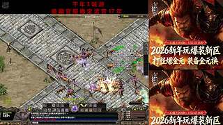 千年3  周末魔域之乱杀