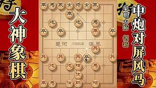 国内唯一神级大师：大神象棋 现场教学