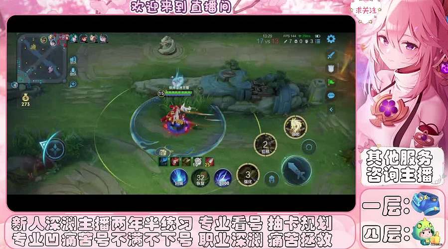 原神深渊主播的直播间