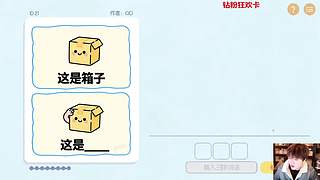 听说这个直播间送鱼丸？