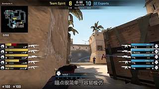 【一起看】职业选手顶级操作