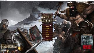 战场兄弟收集红装