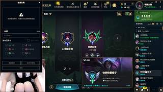 艾欧尼亚：娱乐组排