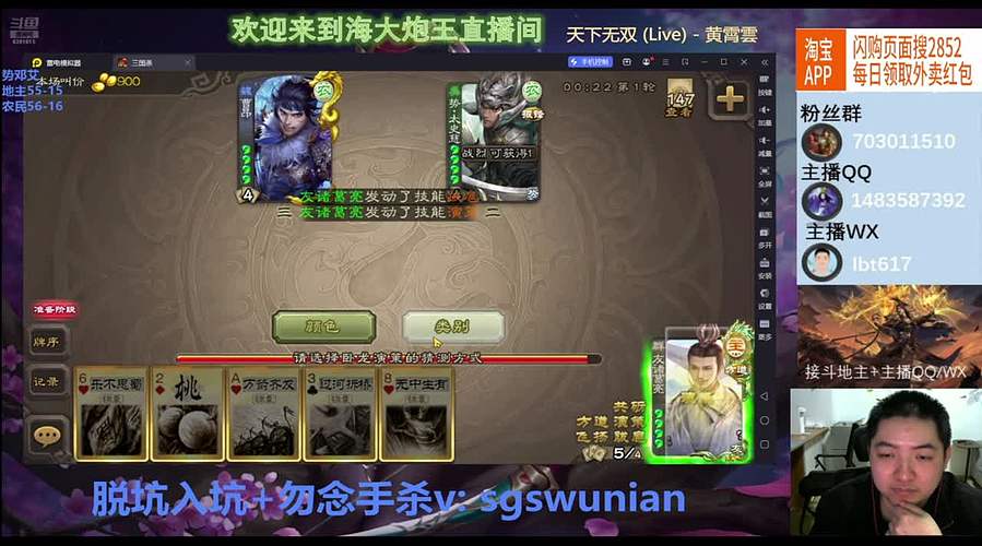 斗地主势邓艾太阴啦