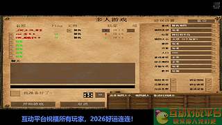 _CNC_茶王帝国菜鸟村互动平台直播间