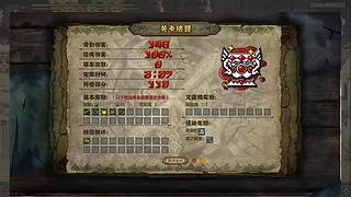 猫车的怪物猎人