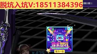 脱坑/入坑/极品号