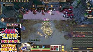 江湖2重逢护肝辅助