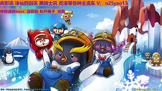 跑跑卡丁车账号