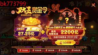 新仙魔九界小琪琪的直播间