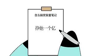 冰糖葫芦没放盐