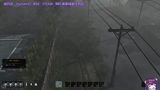 可可✨HumanitZ开整~