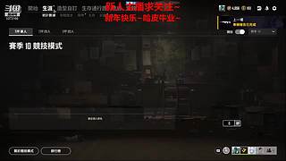 新人主播 空位上车