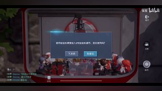 龙族幻想 旅行体验师