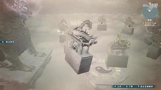 仙剑七 高难新开