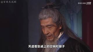 【令狐冲】什么是江湖