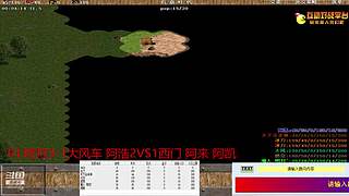 明月3-1大风车 阿浩VS西门 阿凯