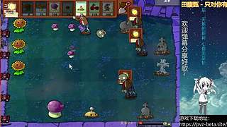 β版植物大战僵尸