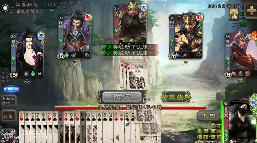 移动版三国杀太虚征战和巅峰赛